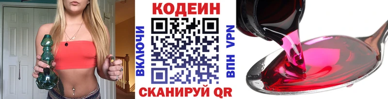 Codein напиток Lean (лин) где продают наркотики Заполярный