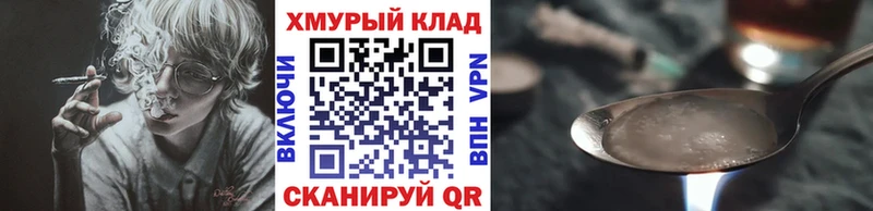 ГЕРОИН герыч  мега как зайти  Заполярный 