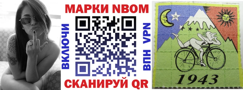 купить   Заполярный  Марки N-bome 1500мкг 